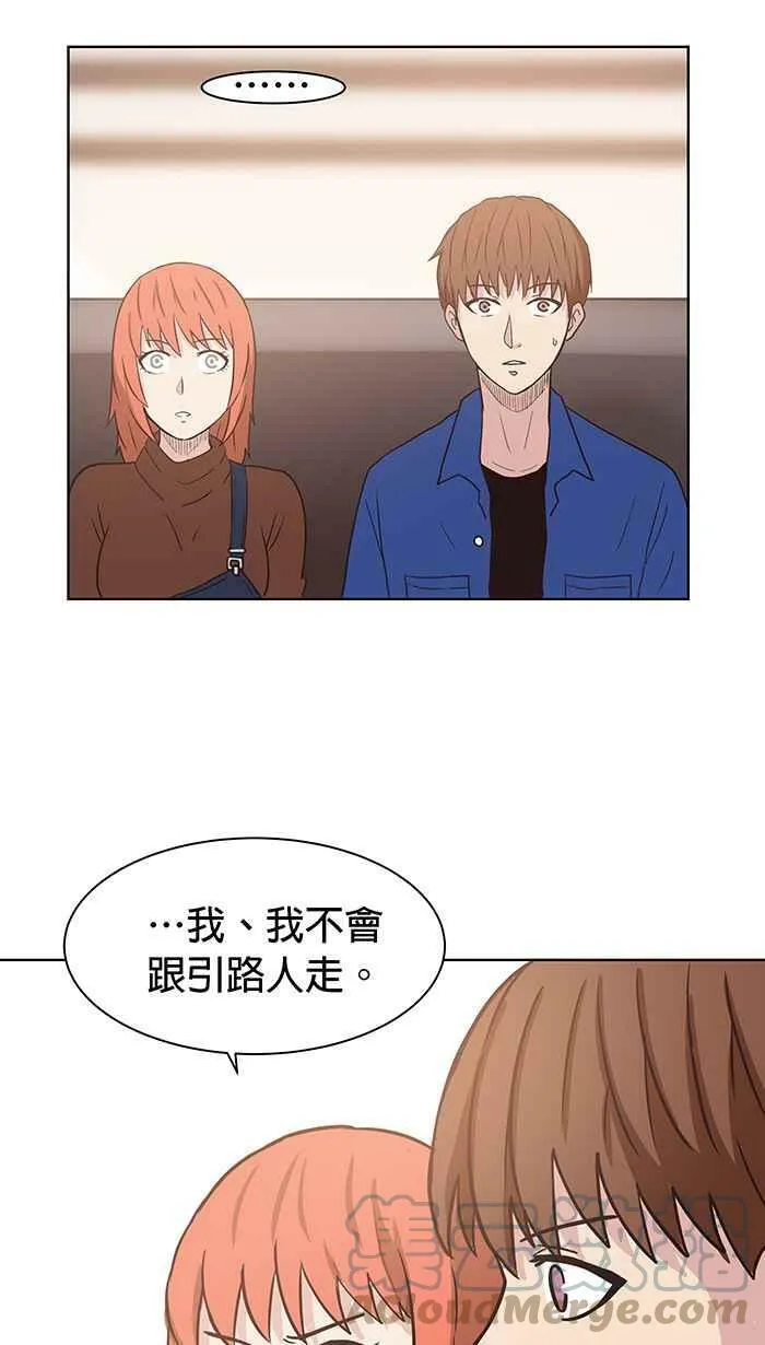 第86条路 六师外道 第31页