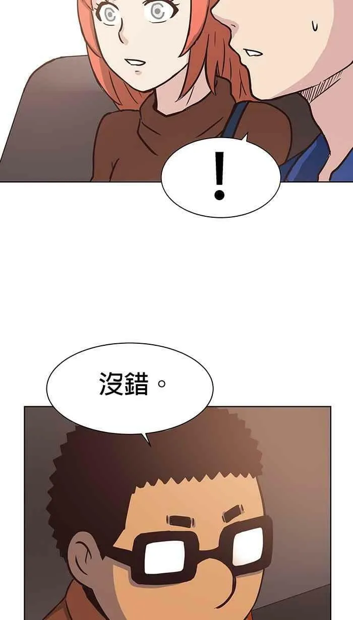 第86条路 六师外道 第32页