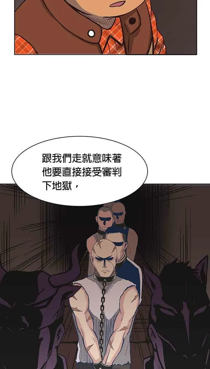 第86条路 六师外道 第33页