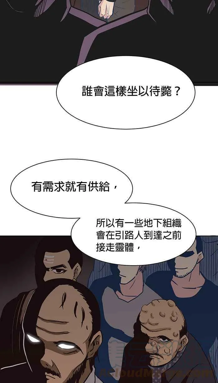 第86条路 六师外道 第34页