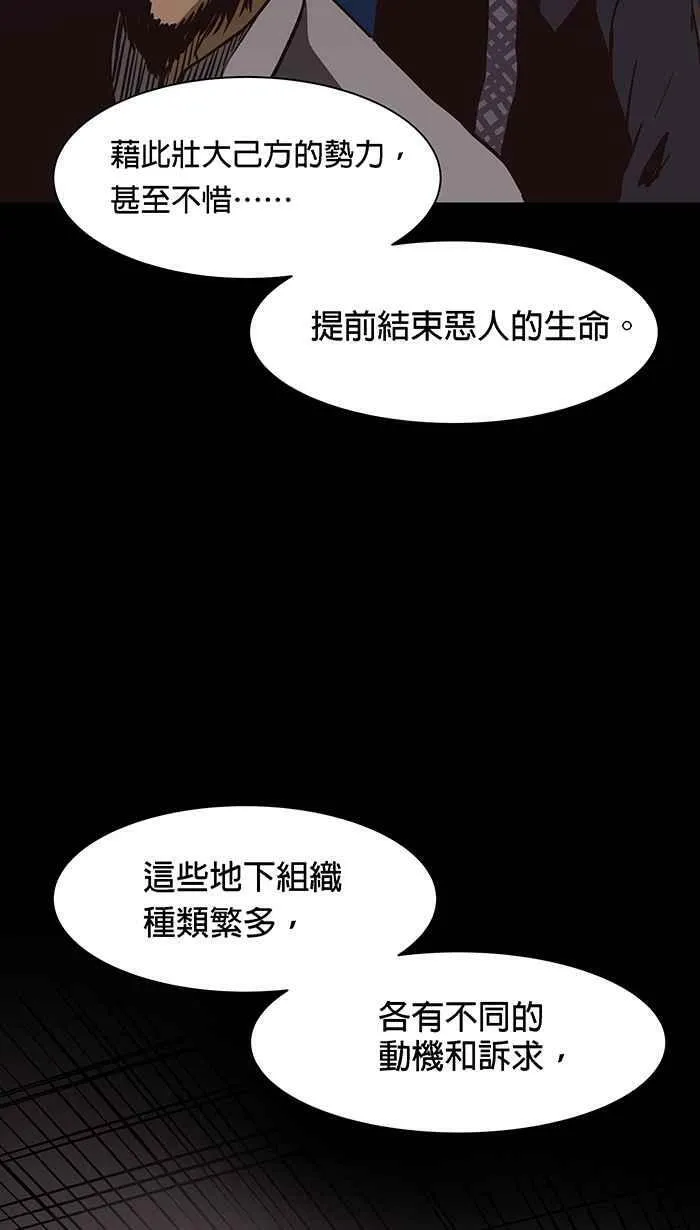 第86条路 六师外道 第35页