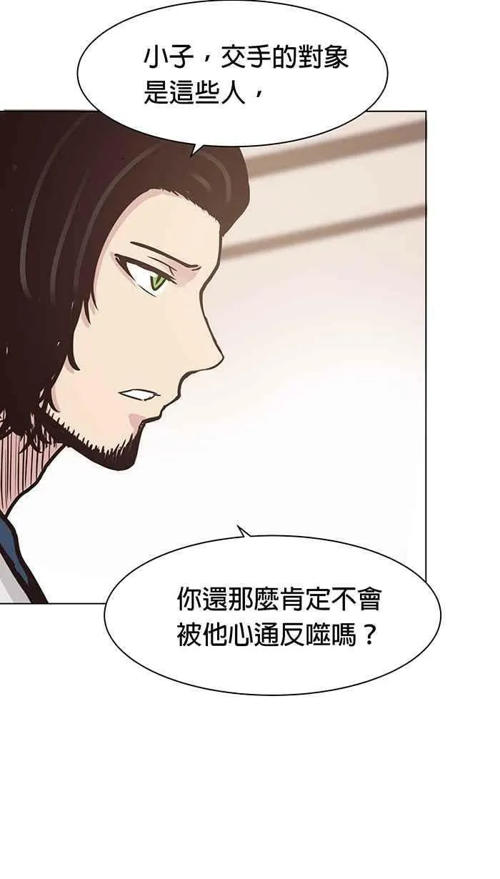 第86条路 六师外道 第38页