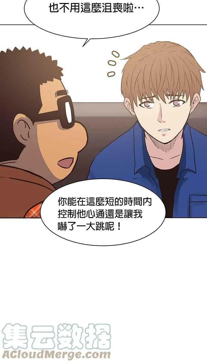 第86条路 六师外道 第40页
