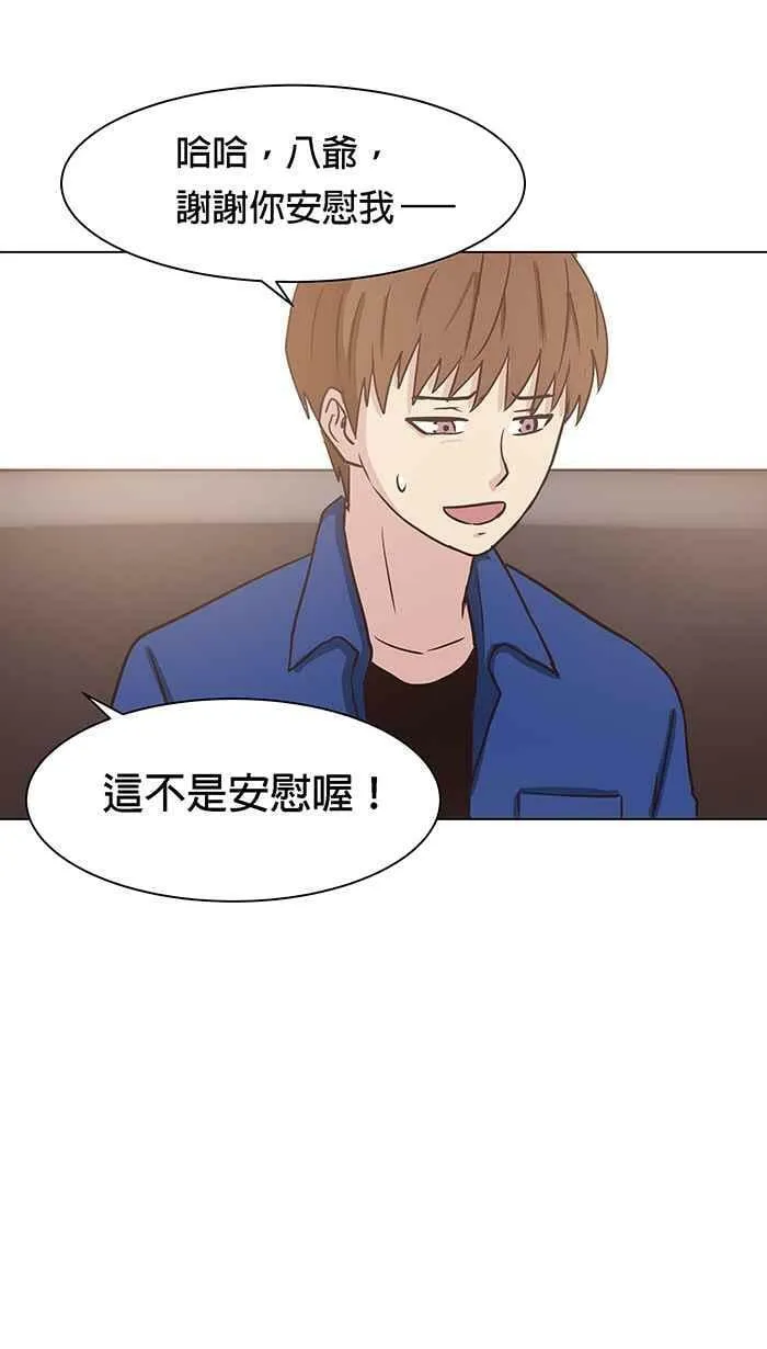 第86条路 六师外道 第41页