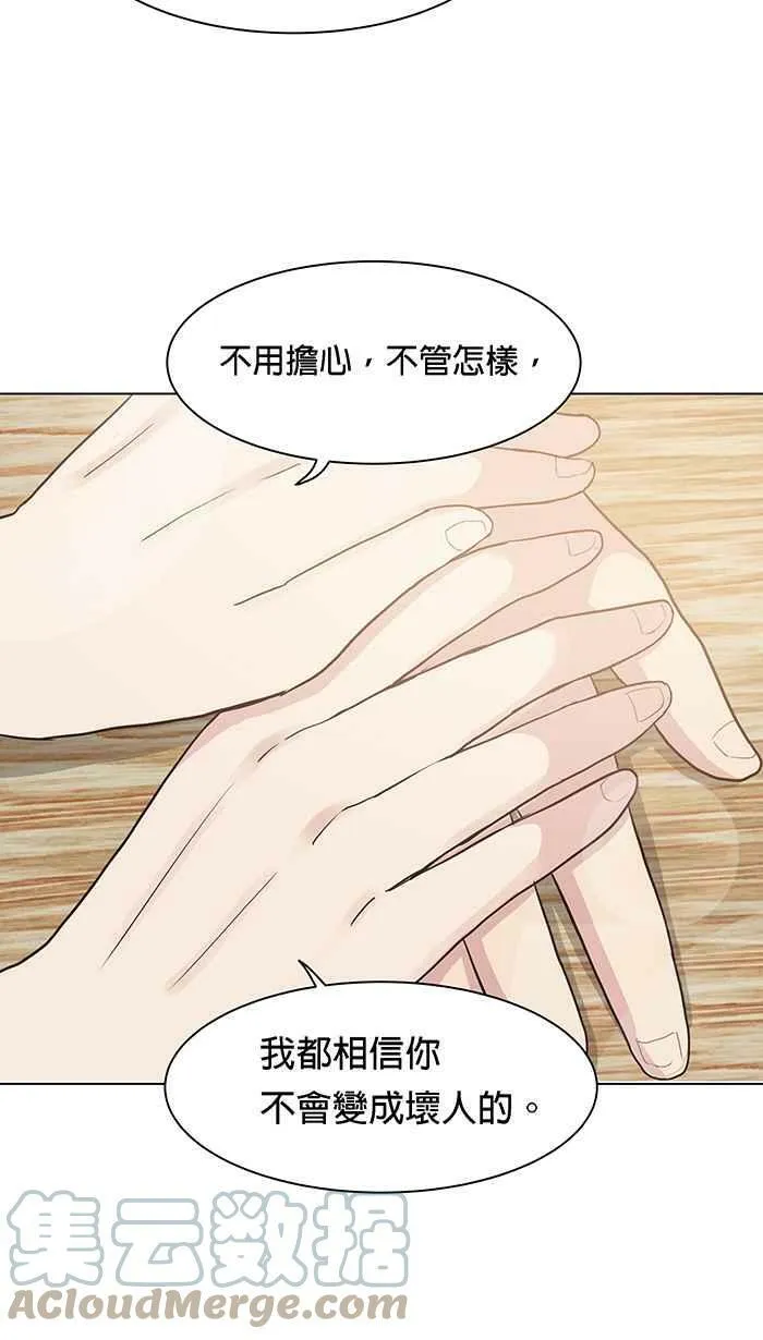 第86条路 六师外道 第43页
