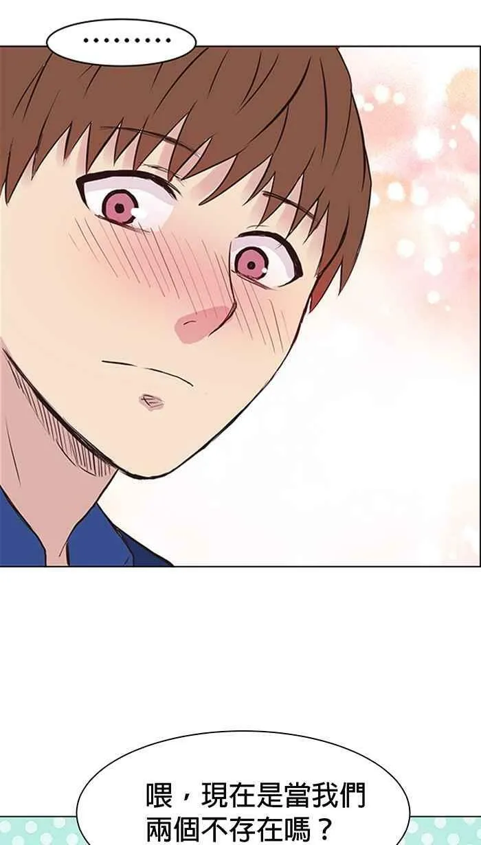 第86条路 六师外道 第44页