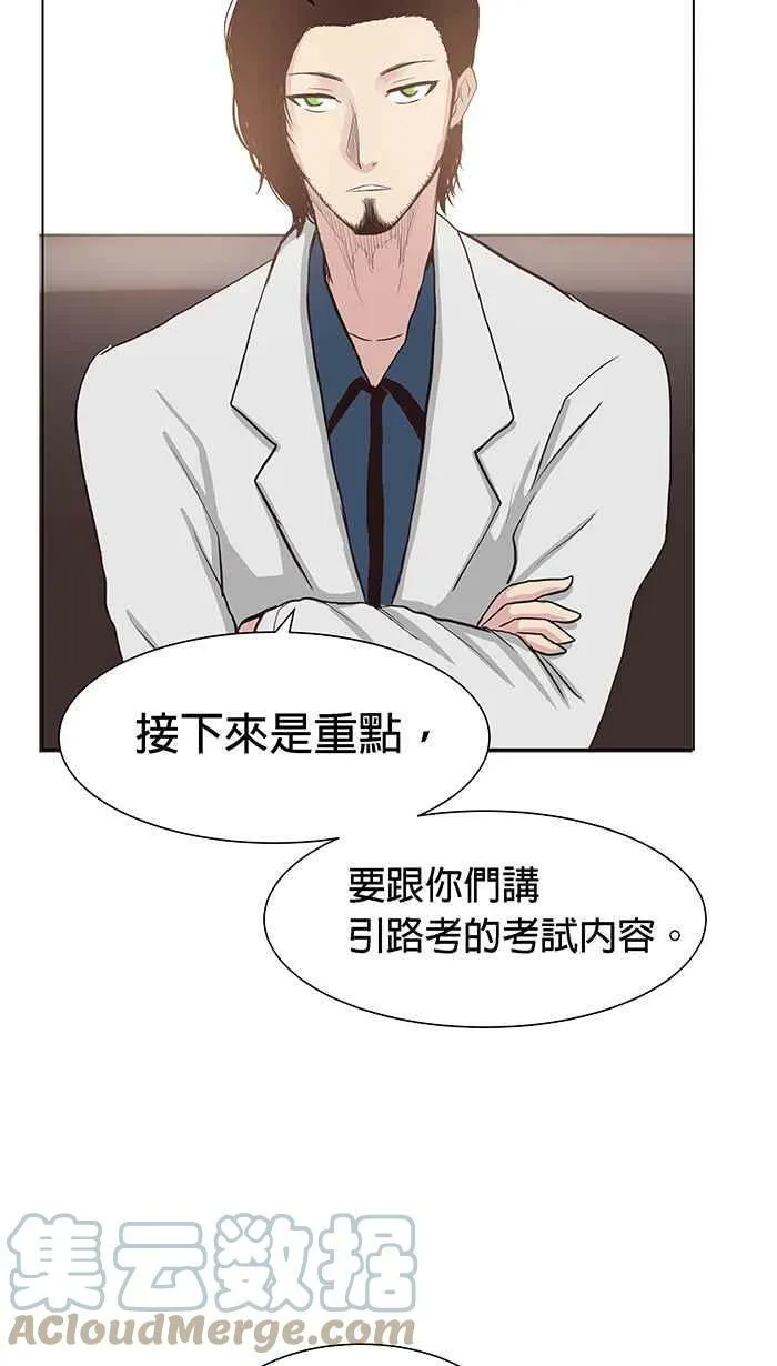 第86条路 六师外道 第46页