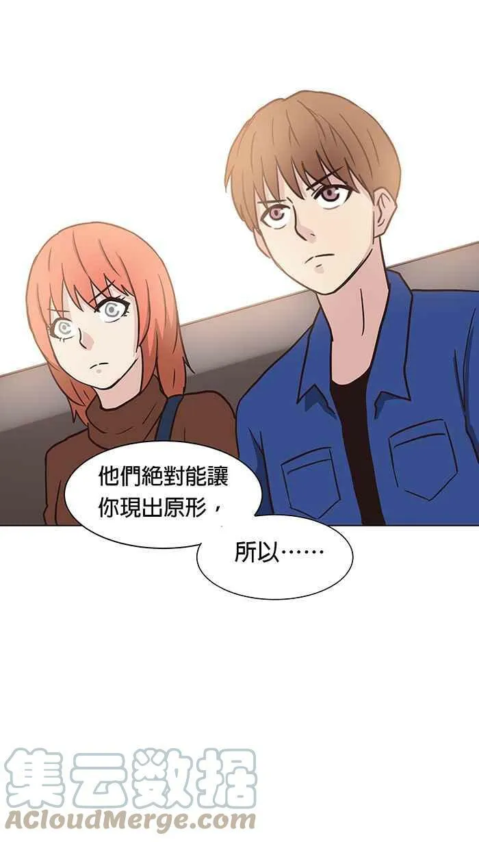 第86条路 六师外道 第49页