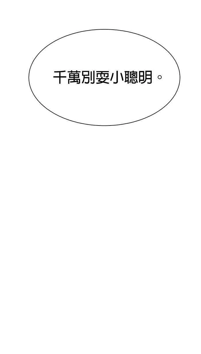第86条路 六师外道 第50页