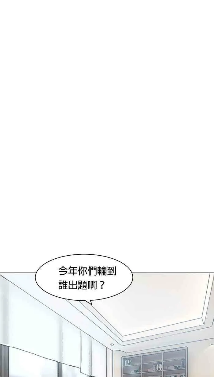 第86条路 六师外道 第51页