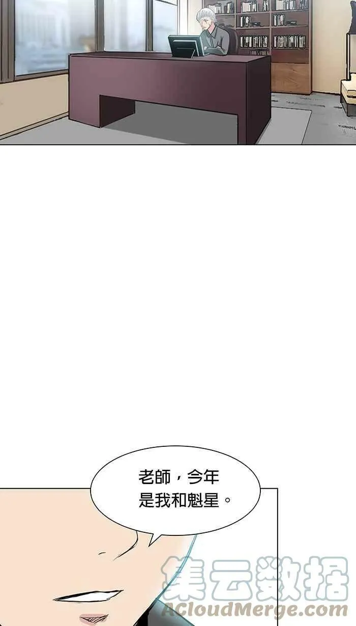第86条路 六师外道 第52页