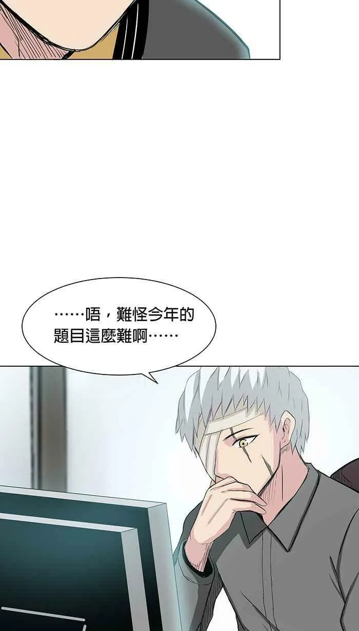 第86条路 六师外道 第53页