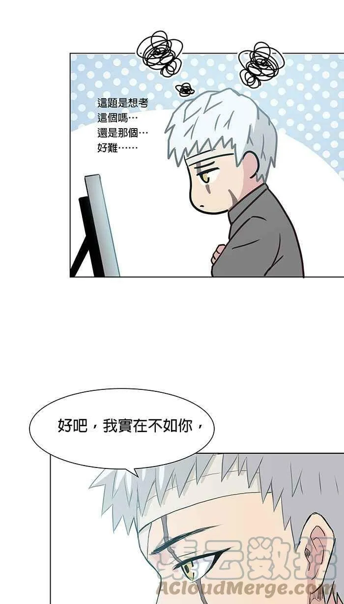 第86条路 六师外道 第55页