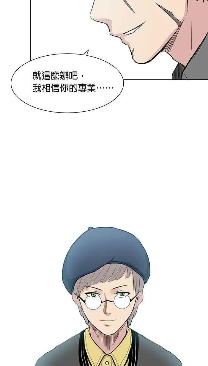 第86条路 六师外道 第56页