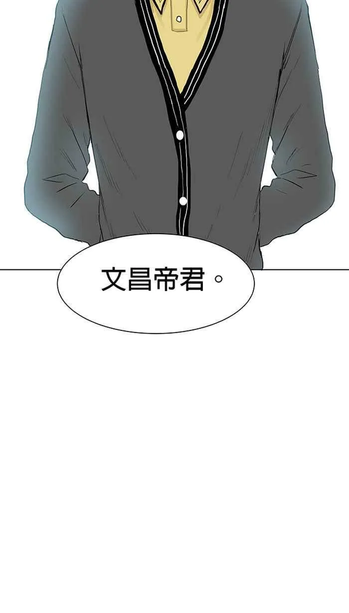 第86条路 六师外道 第57页