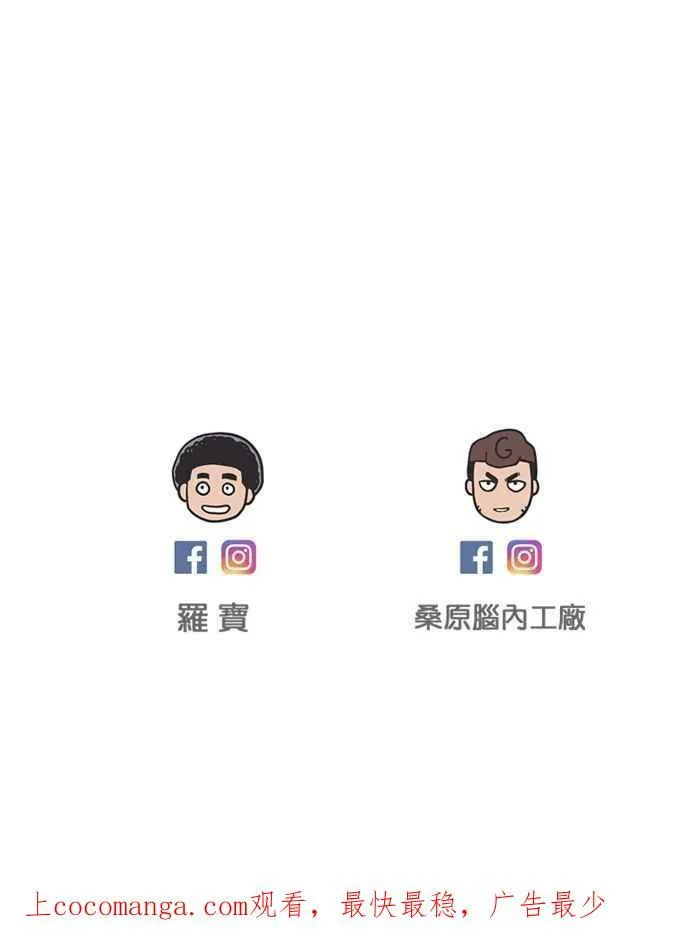 第86条路 六师外道 第59页