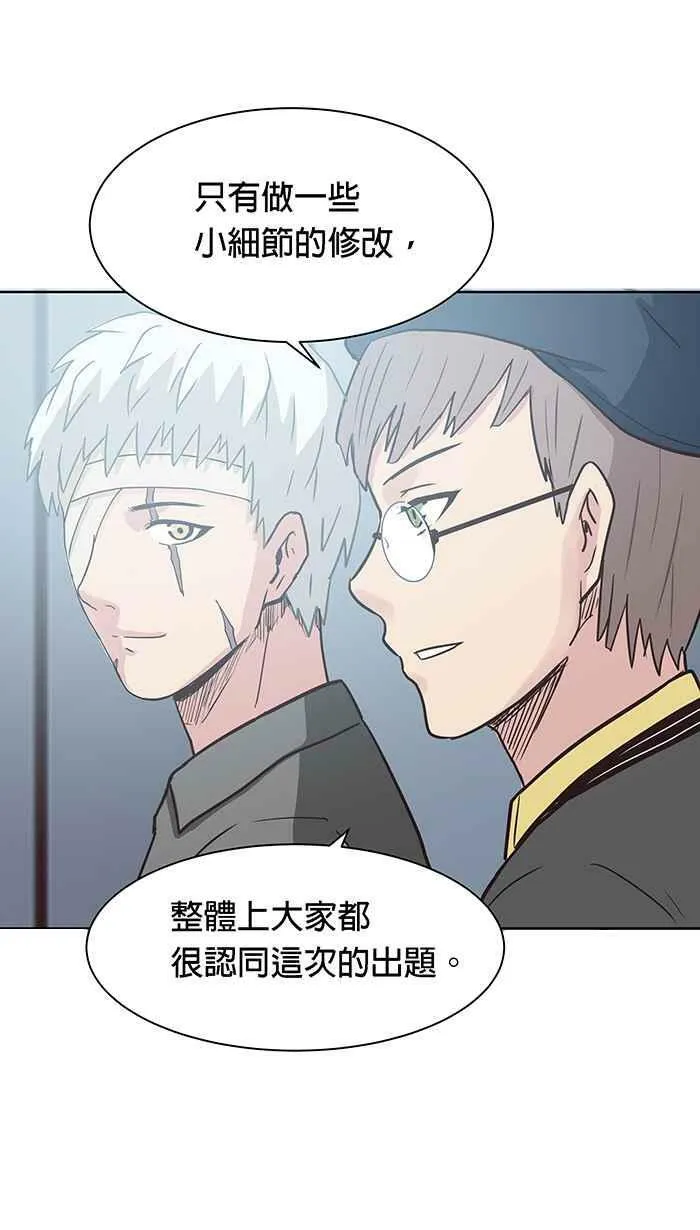 第87条路 举荐人 第5页