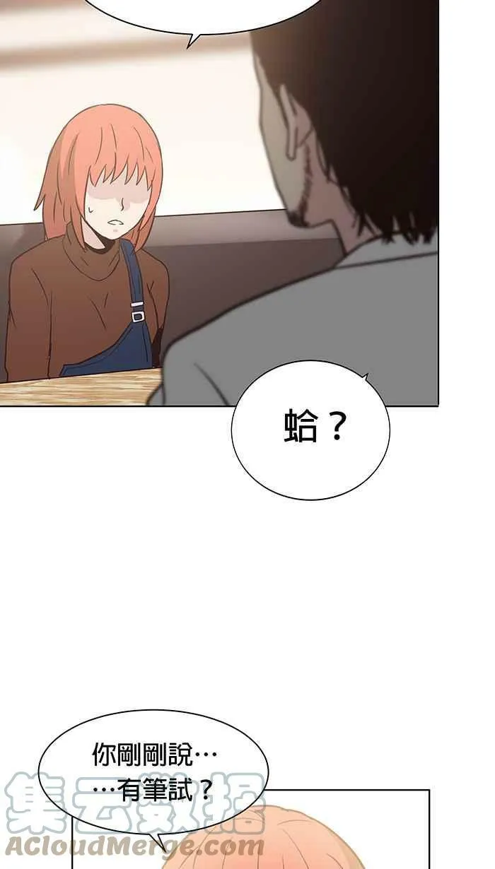 第87条路 举荐人 第16页