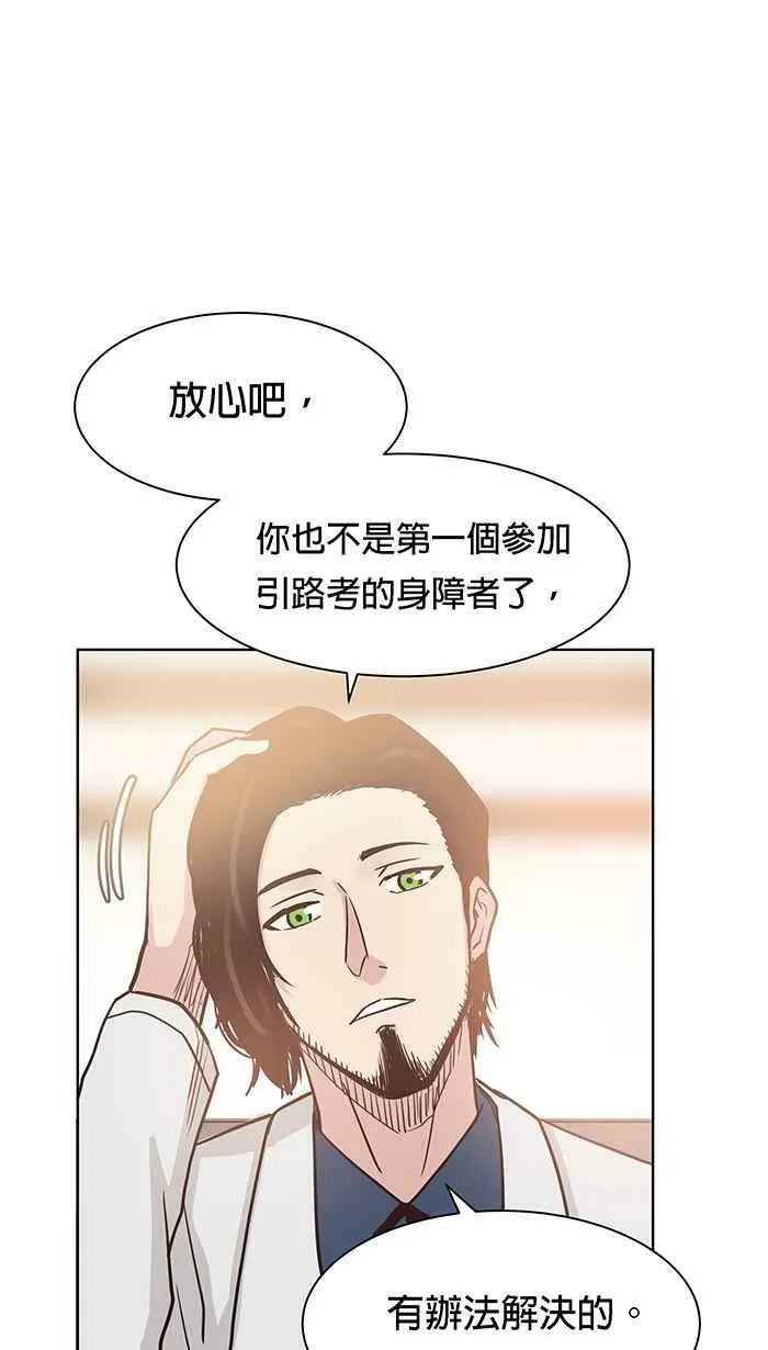 第87条路 举荐人 第18页