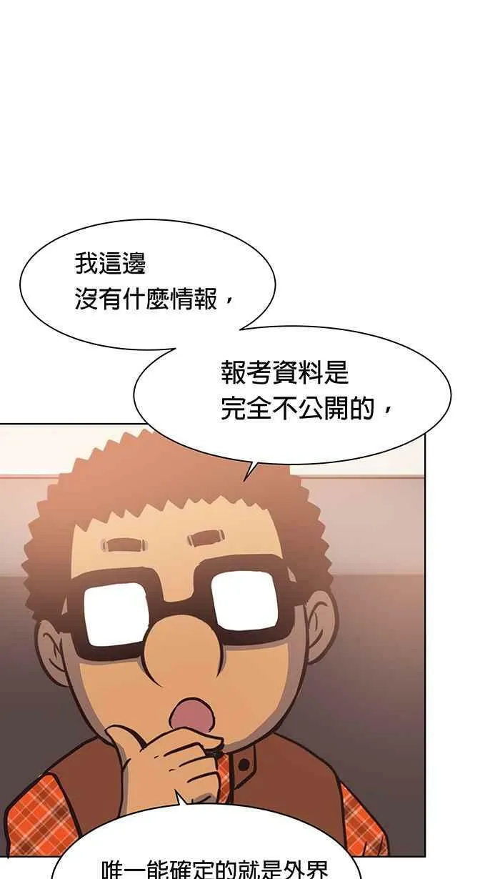 第87条路 举荐人 第21页