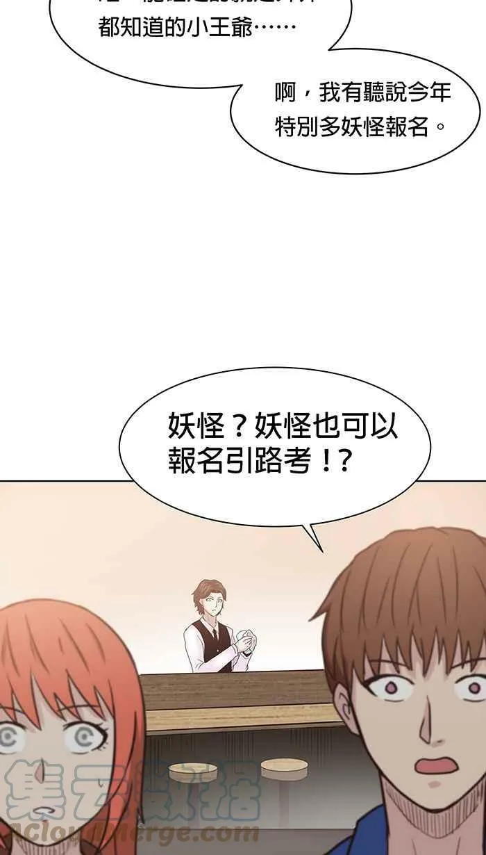 第87条路 举荐人 第22页