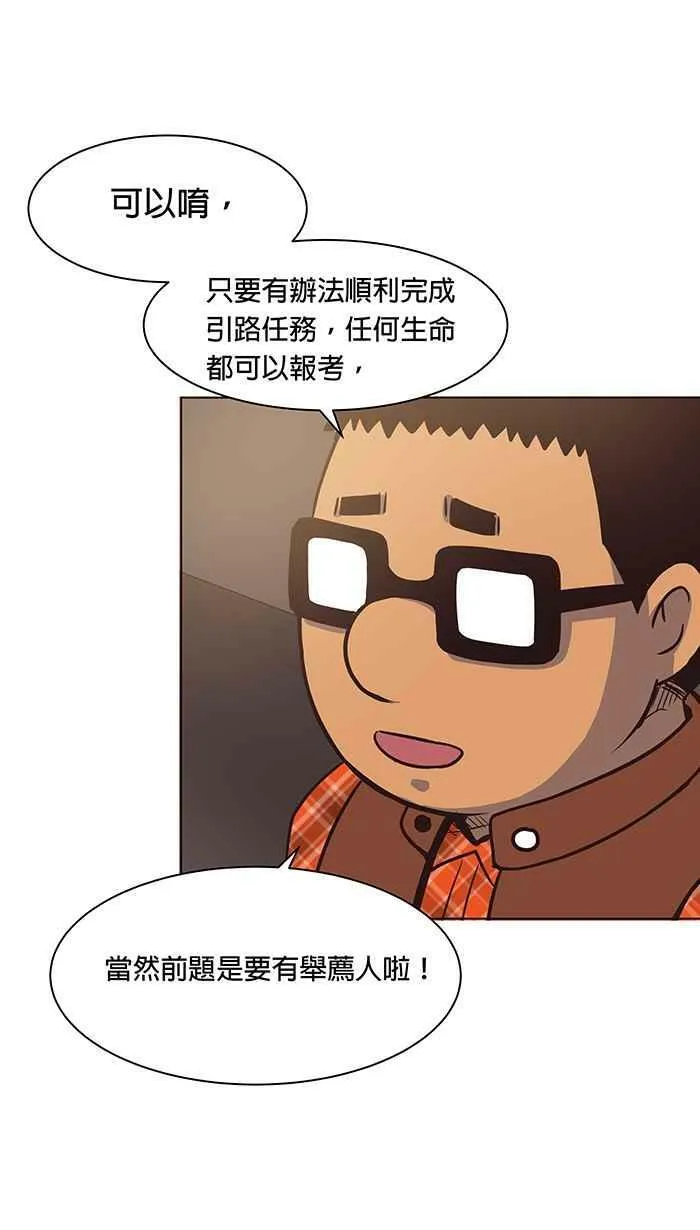 第87条路 举荐人 第24页