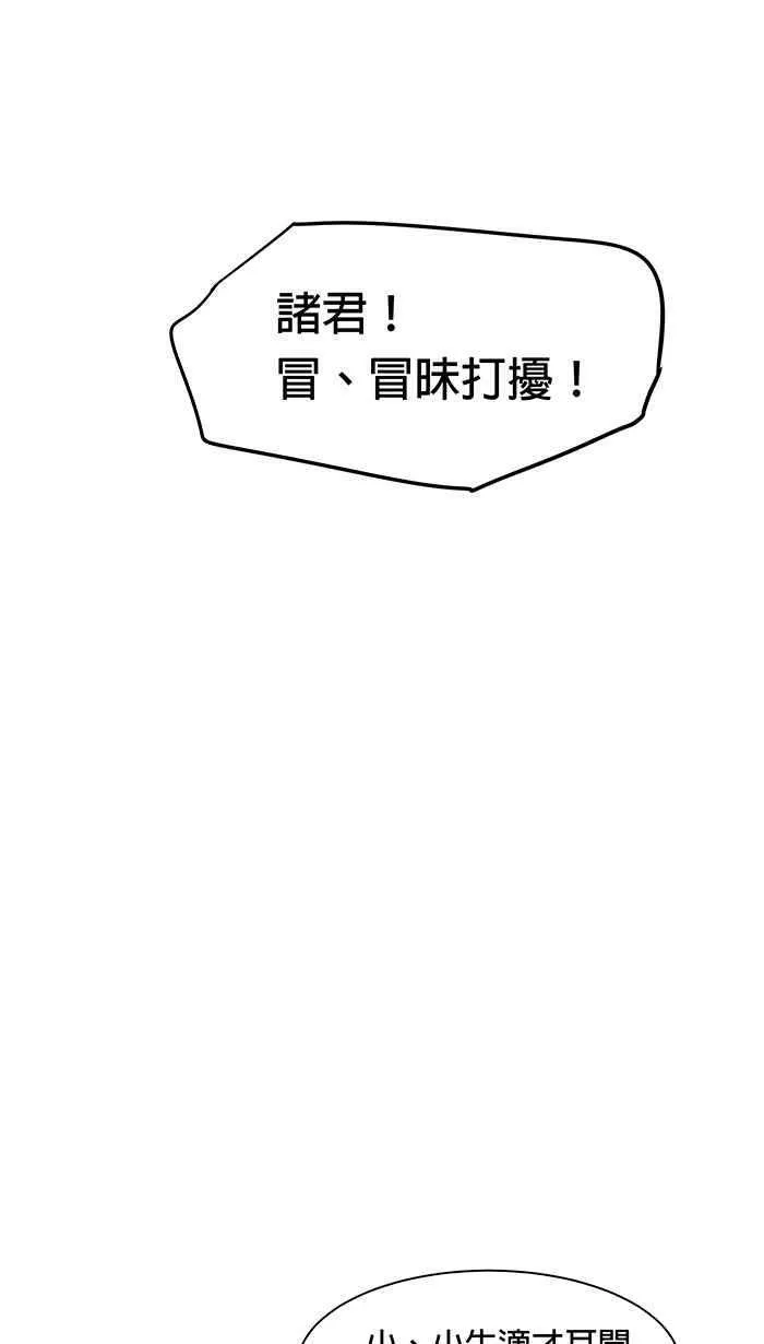 第87条路 举荐人 第26页