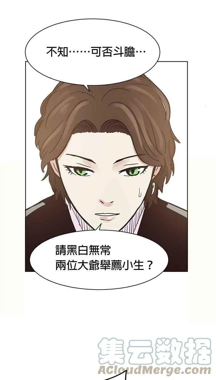 第87条路 举荐人 第28页
