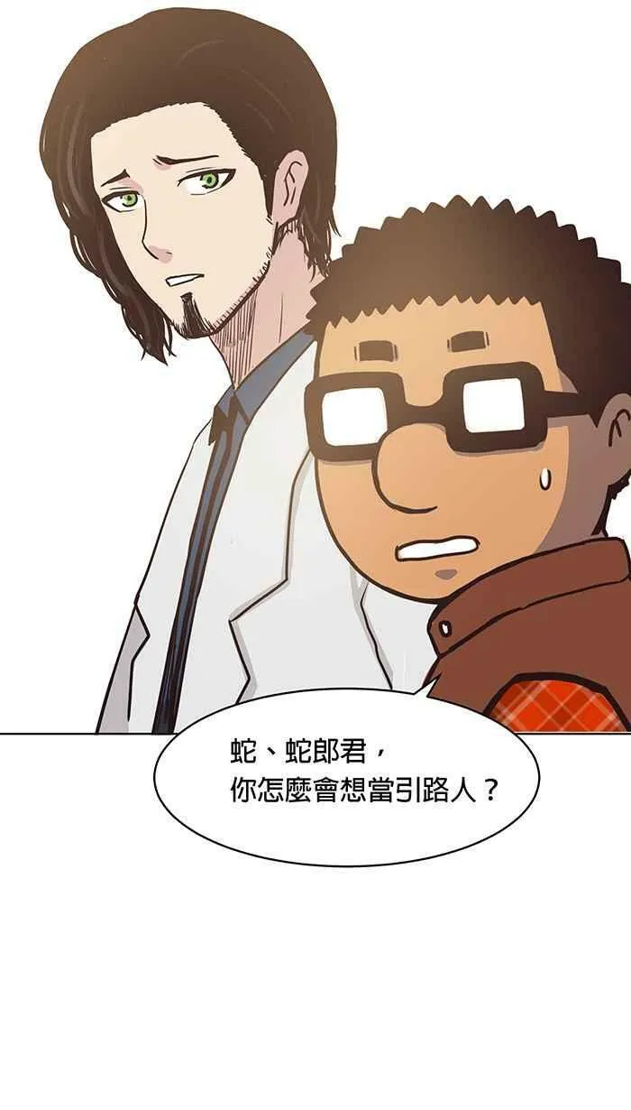 第87条路 举荐人 第30页