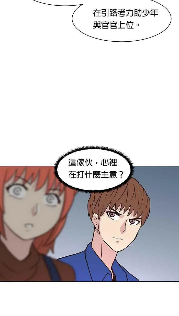 第87条路 举荐人 第33页