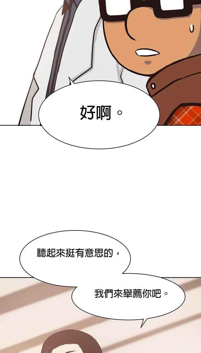 第87条路 举荐人 第38页
