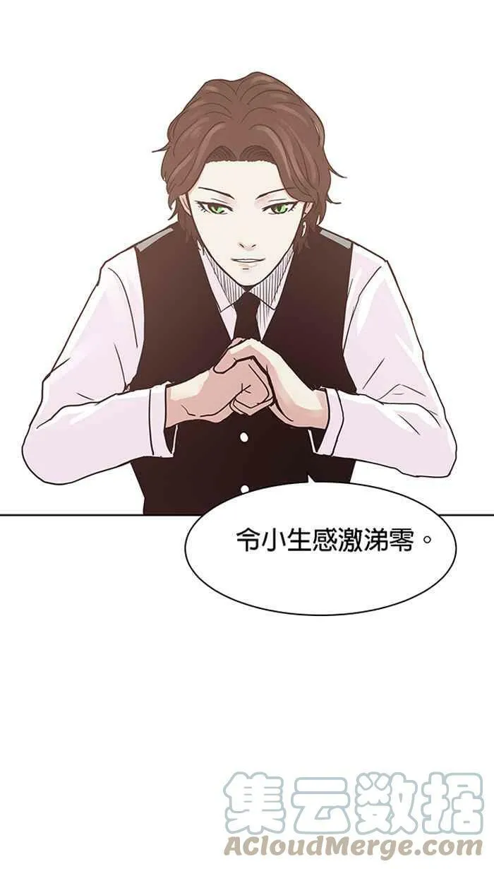 第87条路 举荐人 第40页
