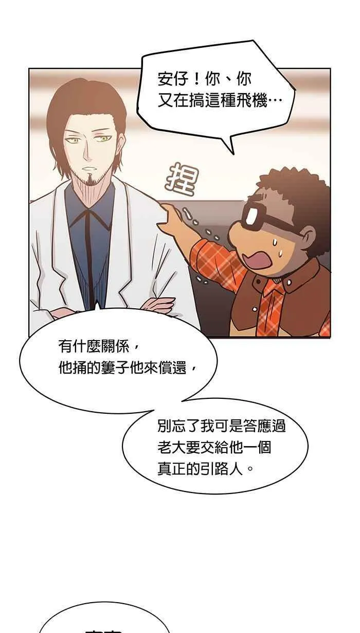 第87条路 举荐人 第41页