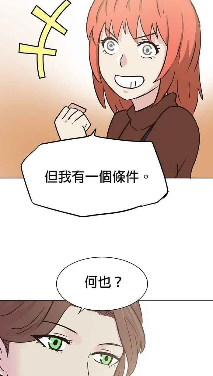第87条路 举荐人 第47页