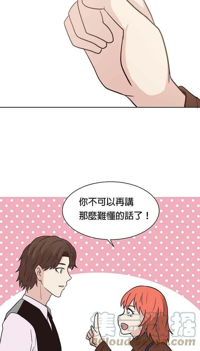 第87条路 举荐人 第49页