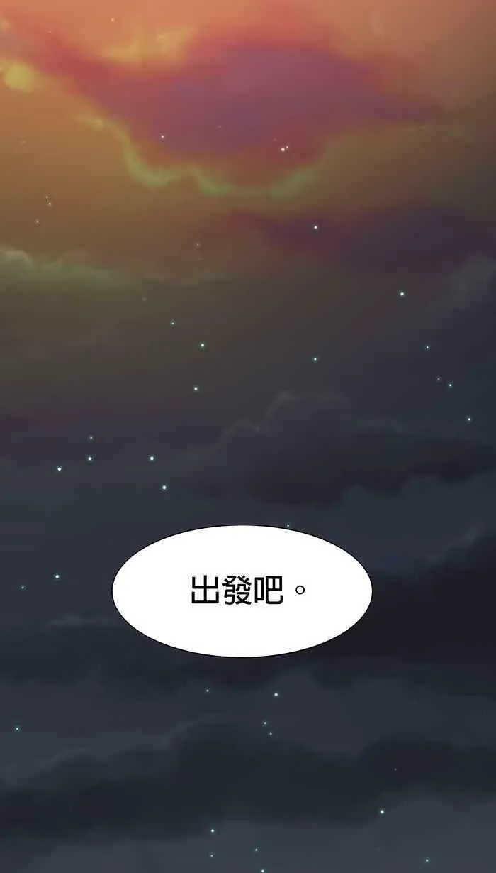第87条路 举荐人 第54页