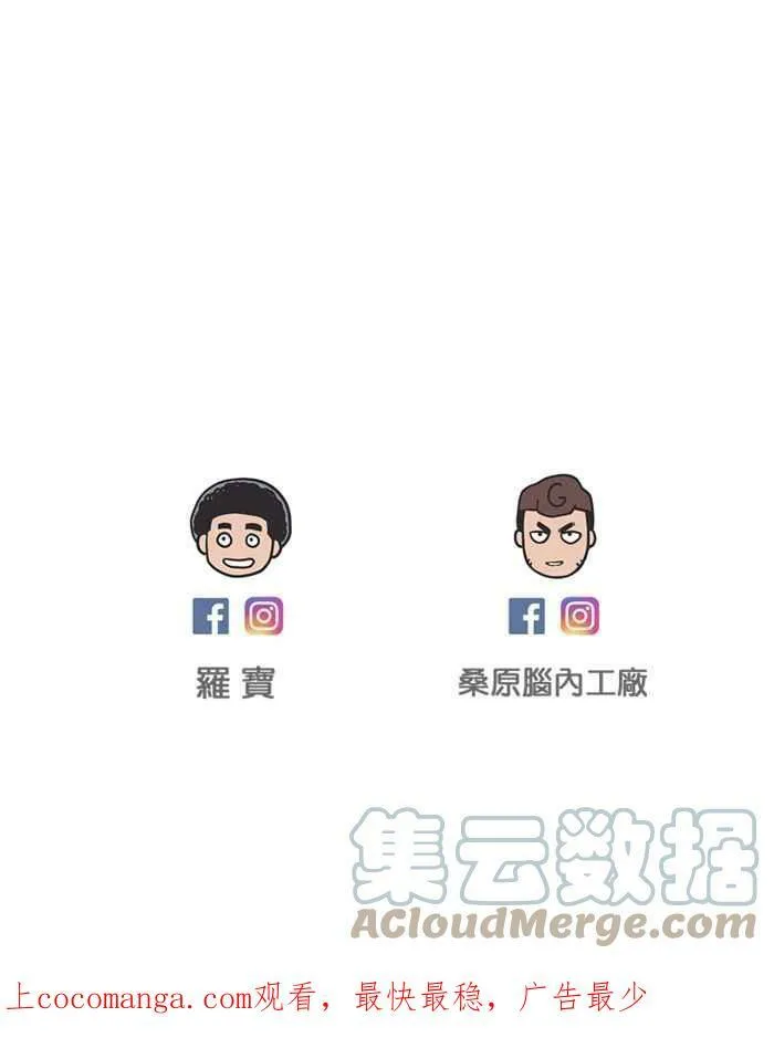 第87条路 举荐人 第58页