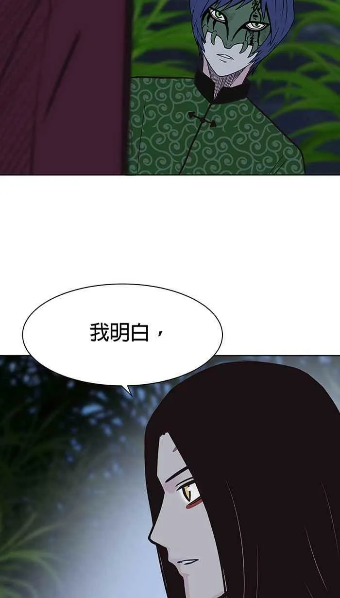 第88条路 前夕 第3页