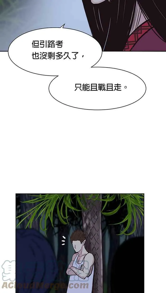 第88条路 前夕 第4页