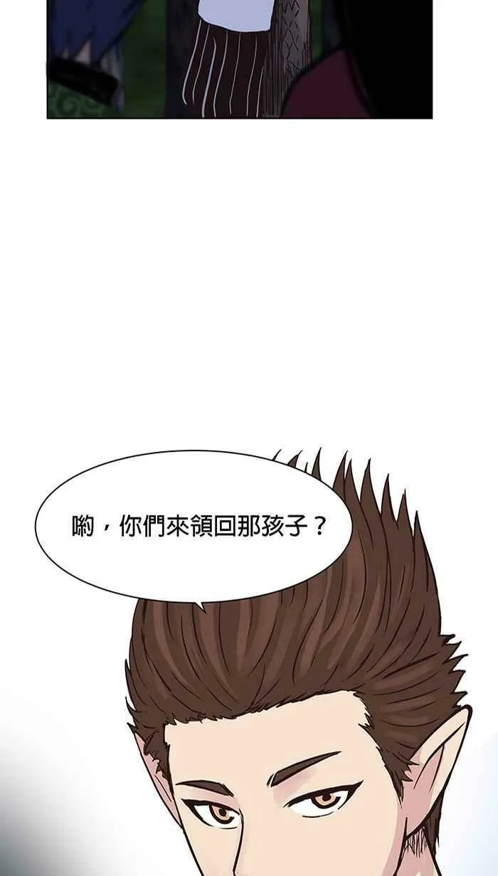 第88条路 前夕 第5页
