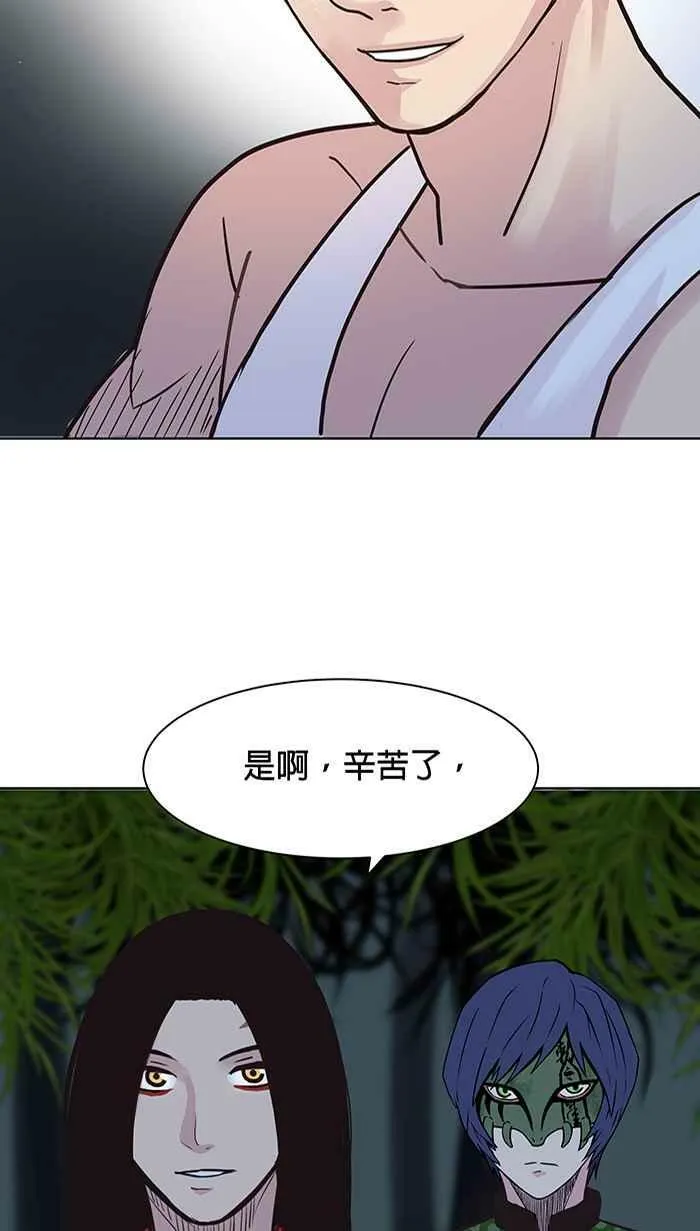 第88条路 前夕 第6页
