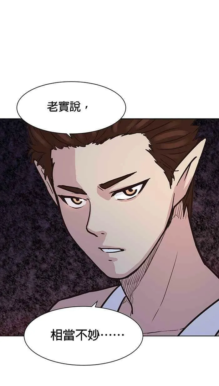 第88条路 前夕 第8页