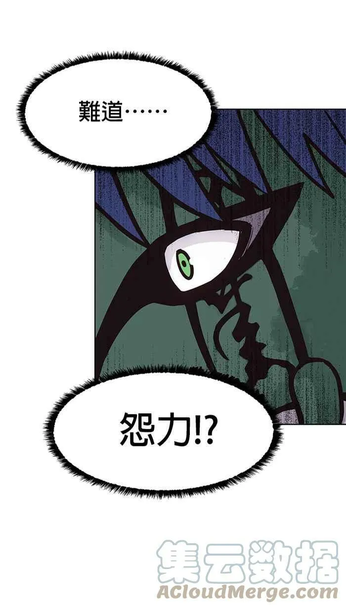 第88条路 前夕 第10页