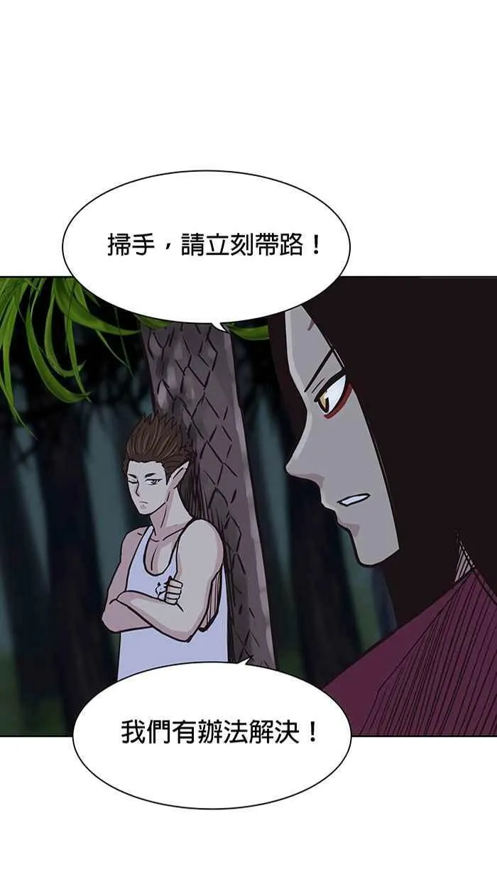 第88条路 前夕 第12页