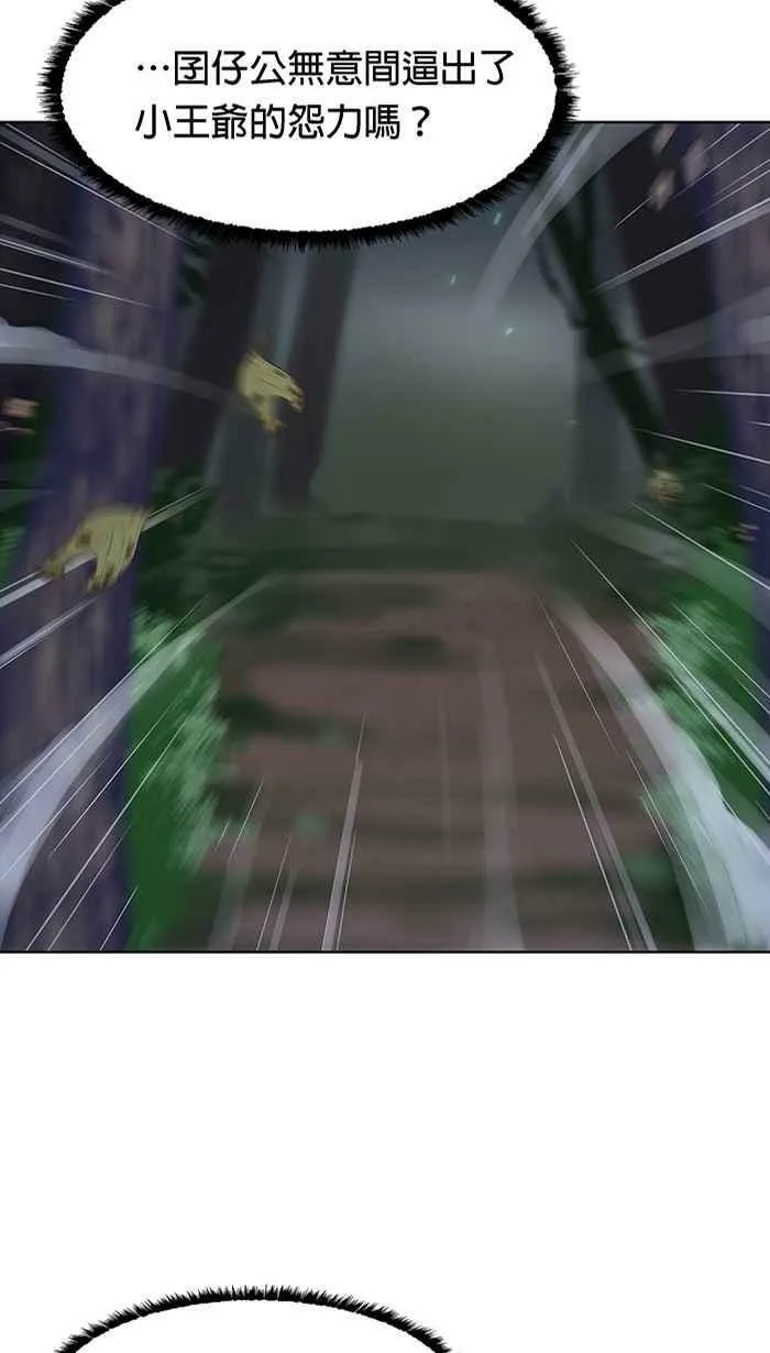 第88条路 前夕 第17页