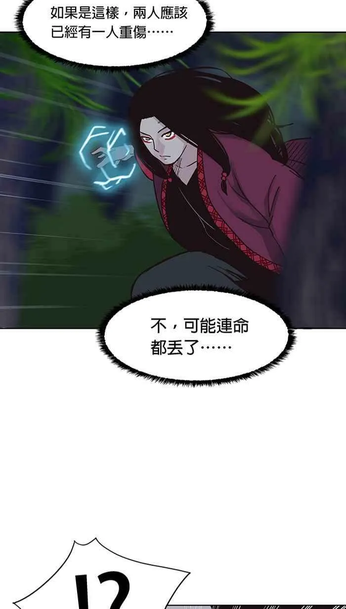 第88条路 前夕 第18页