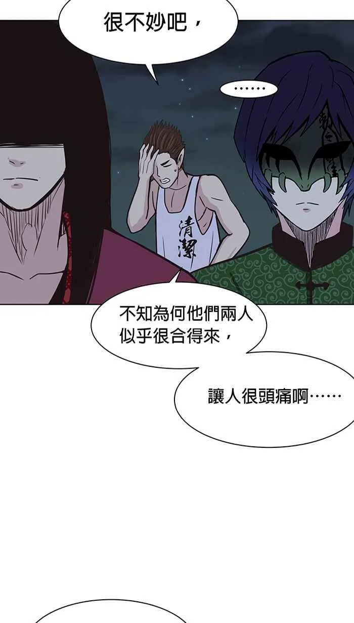 第88条路 前夕 第23页