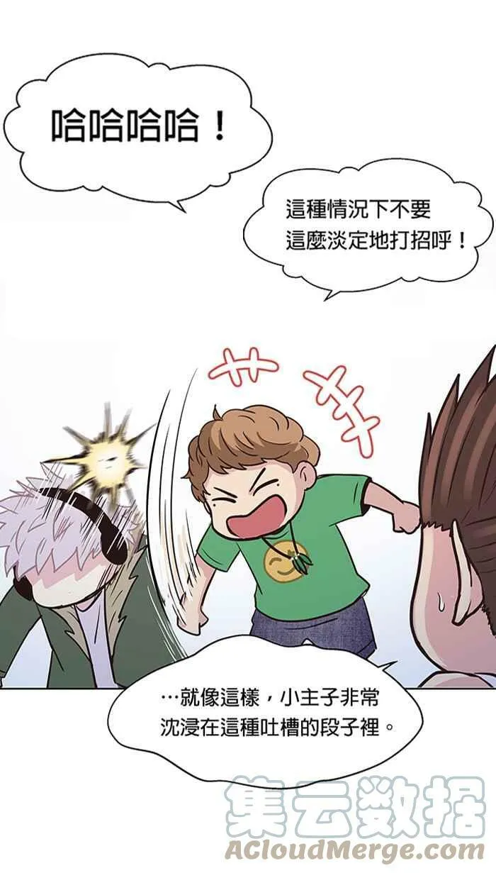 第88条路 前夕 第25页
