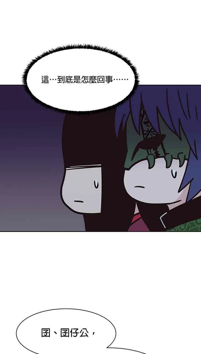 第88条路 前夕 第26页