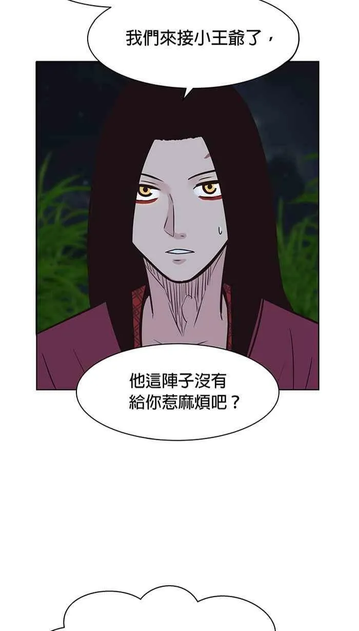 第88条路 前夕 第27页
